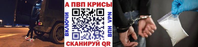 ОМГ ОМГ ссылка Железноводск Alpha-PVP СК