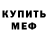 Alpha-PVP кристаллы Benjamin Cheah
