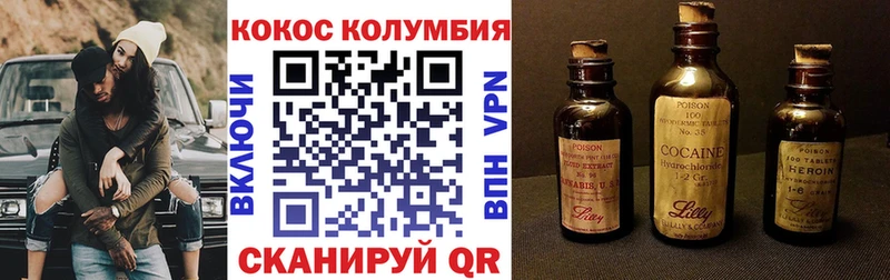 Cocaine Колумбийский  mega зеркало  Железноводск 
