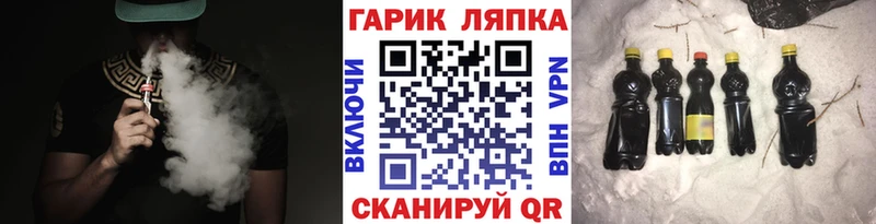 ГАШ Ice-O-Lator Железноводск