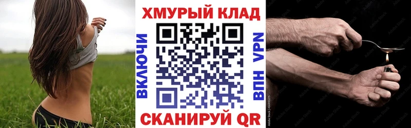 Героин VHQ  mega рабочий сайт  Железноводск 