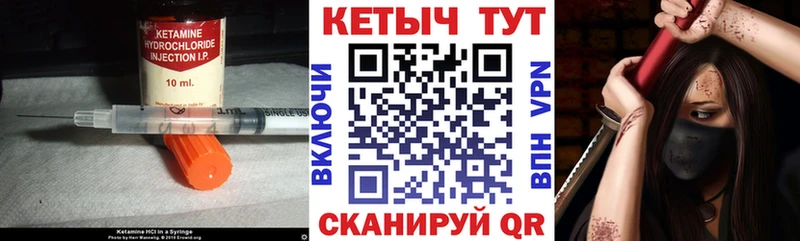 Кетамин ketamine  OMG вход  Железноводск 