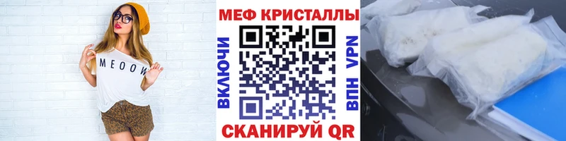 Меф кристаллы  как найти закладки  Железноводск 