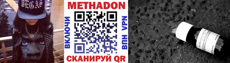 купить наркоту  Железноводск  кракен маркетплейс  даркнет официальный сайт  Метадон белоснежный 